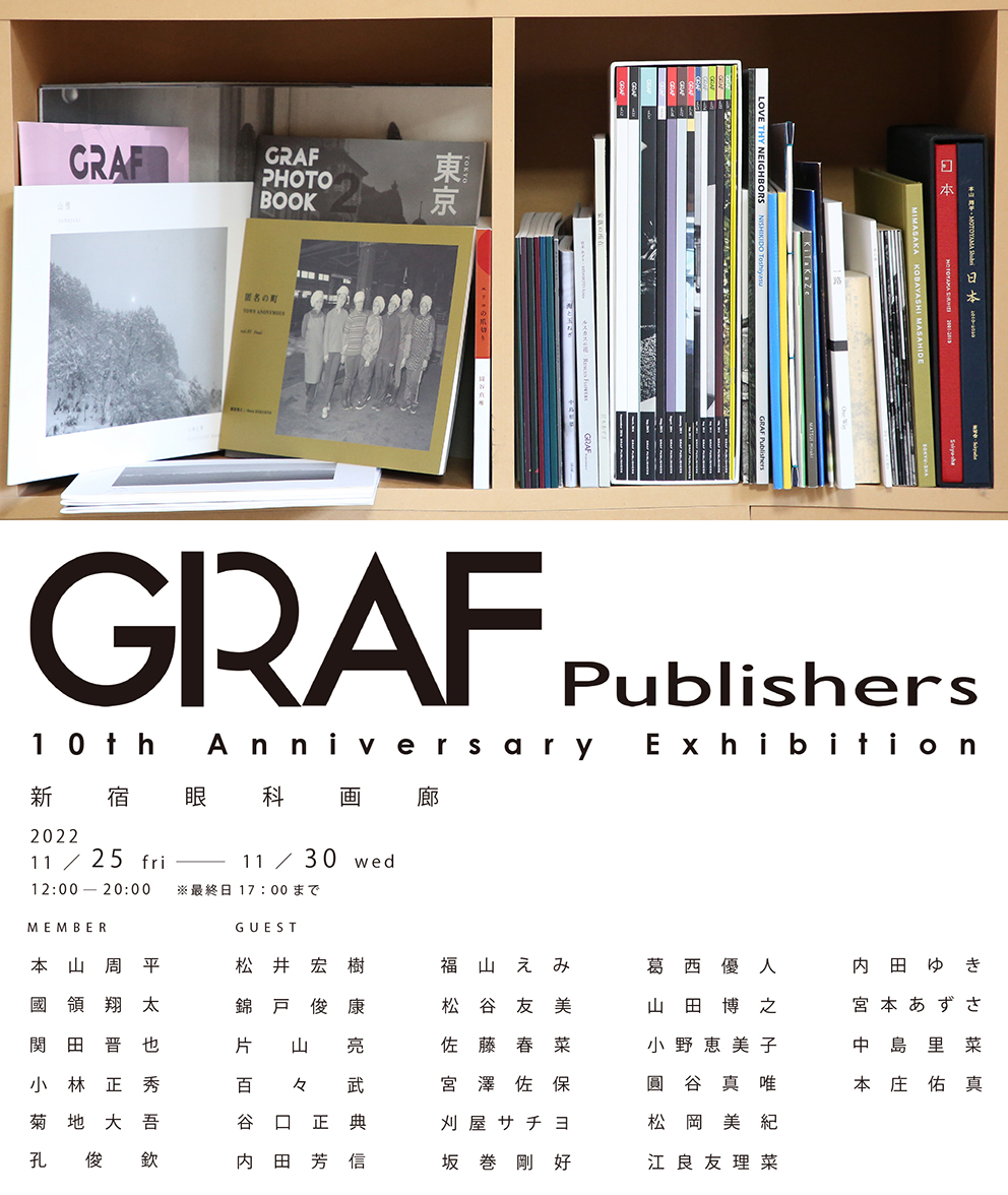 GRAF Publishers 10th Anniversary Exhibition – 新宿眼科画廊