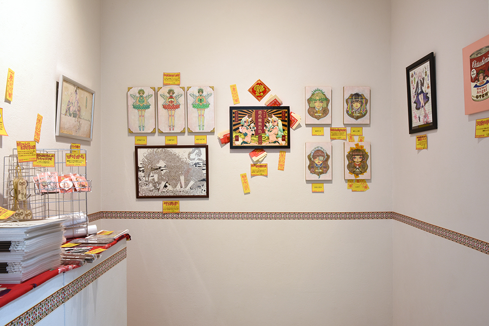 奇舌百科　エザキリカ 奇舌魔術百貨 – 新宿眼科画廊