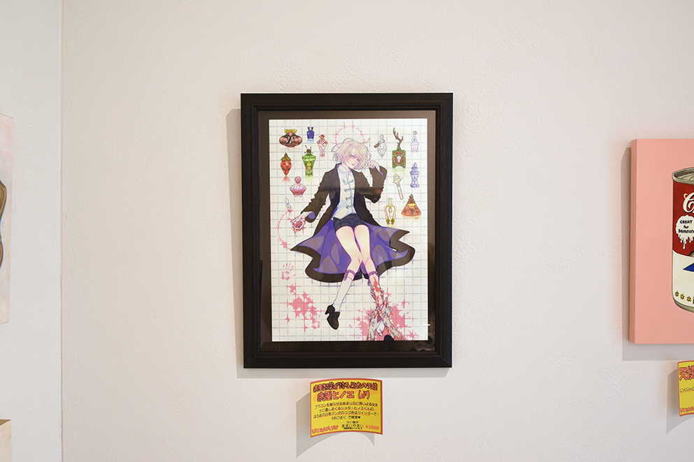 奇舌百科　エザキリカ 奇舌魔術百貨 – 新宿眼科画廊