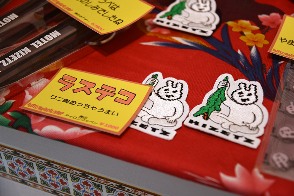 奇舌百科　エザキリカ 奇舌魔術百貨 – 新宿眼科画廊