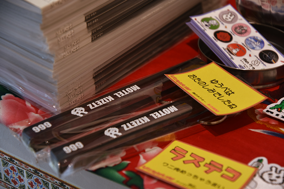 奇舌百科　エザキリカ 奇舌魔術百貨 – 新宿眼科画廊