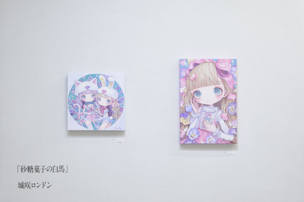 砂糖菓子の白馬 – 新宿眼科画廊