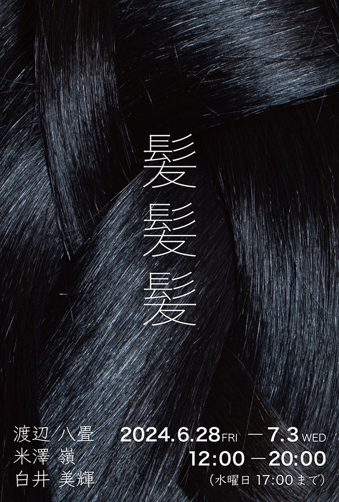 海の画廊「白　稜」 海の画廊「白 稜」