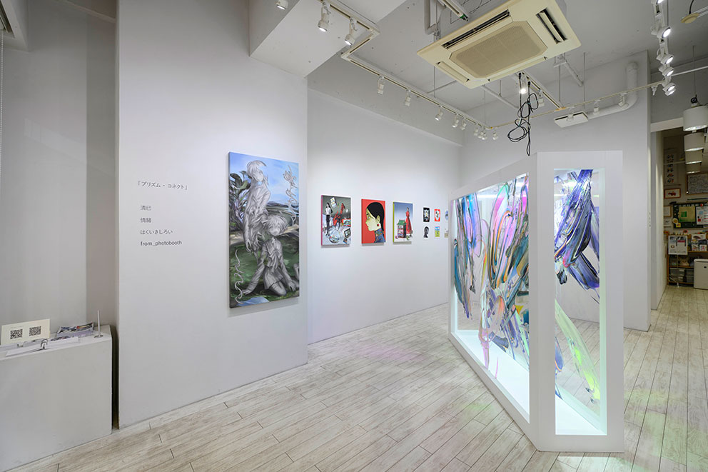 プリズム・コネクト – 新宿眼科画廊