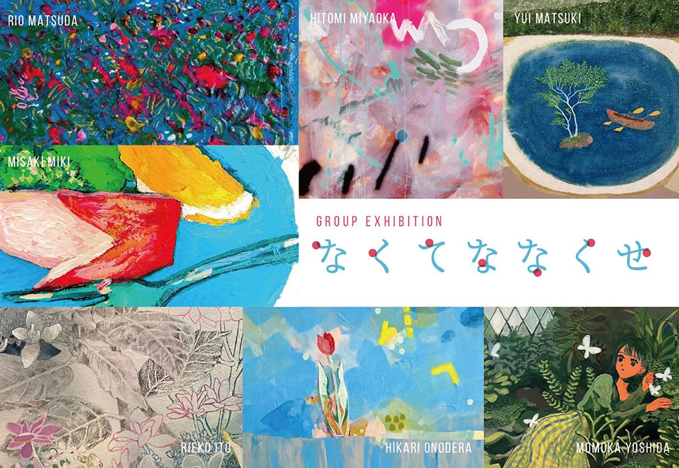 202409_nakutenanakuse001.jpg?