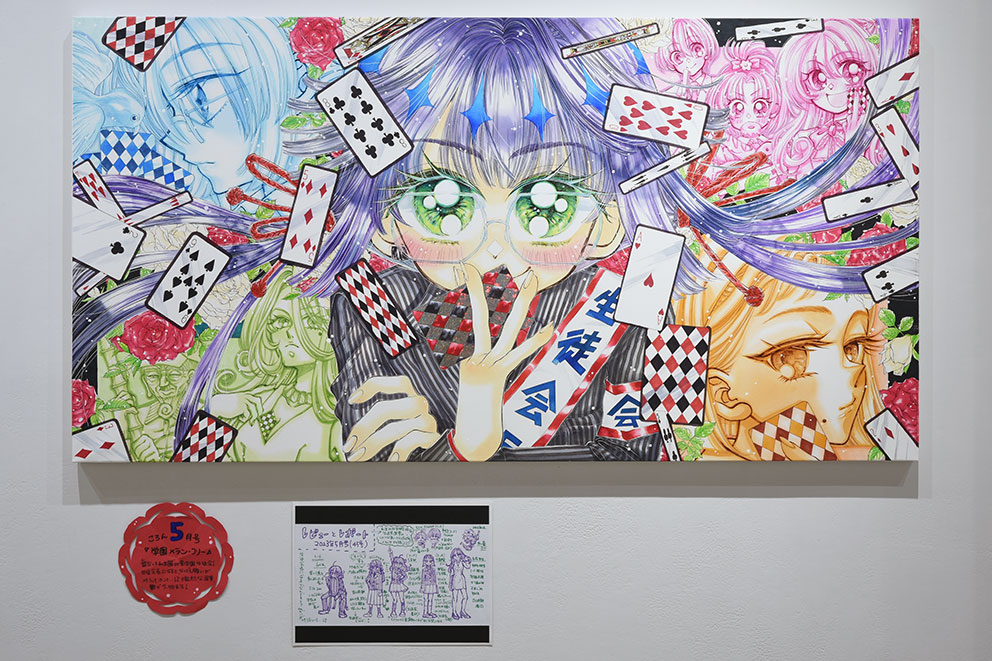 月刊ころん特大号〜Brand New Wave Over Ground〜 – 新宿眼科画廊
