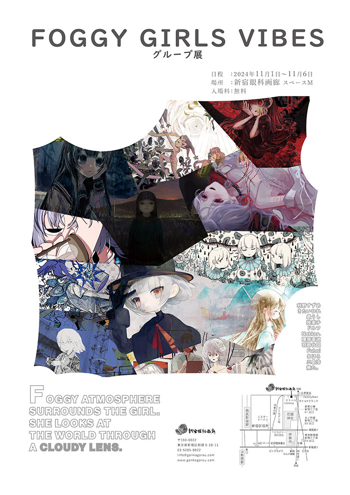 Foggy Girls Vibes – 新宿眼科画廊