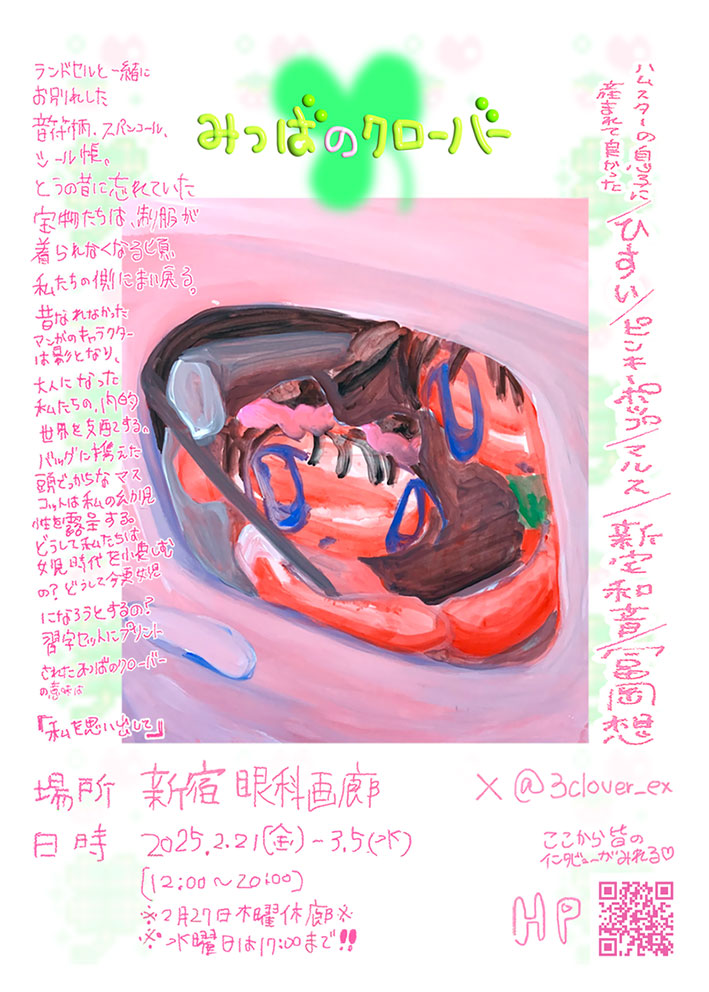 三つ葉のクローバー マイフラ】 通販/MAGIQ 四葉クローバー グリーン アーティ