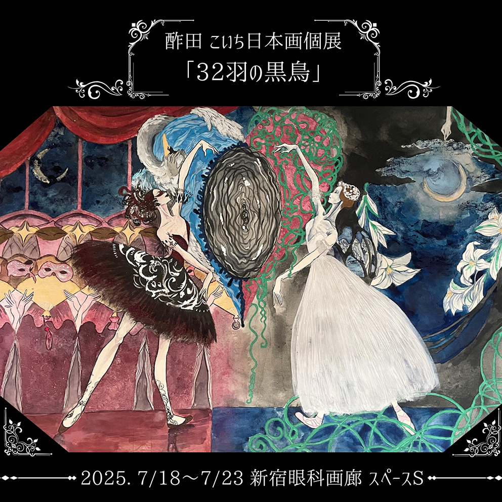202507_sudakoichi001.jpg?bwg=