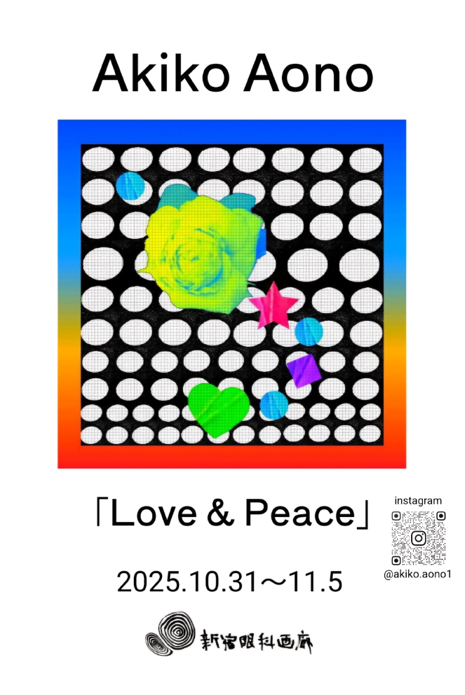 Love & Peace – 新宿眼科画廊