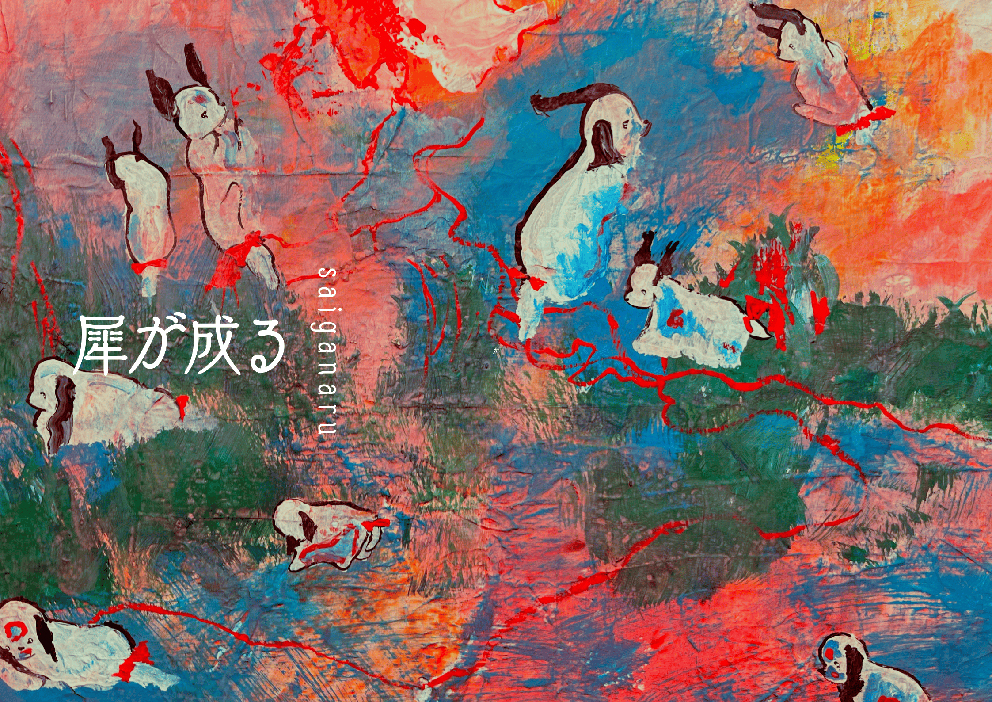 202510_okunosai001.jpg?bwg=