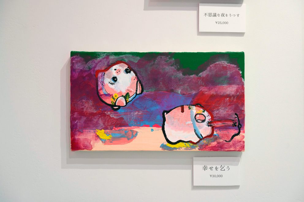 犀が成る – 新宿眼科画廊