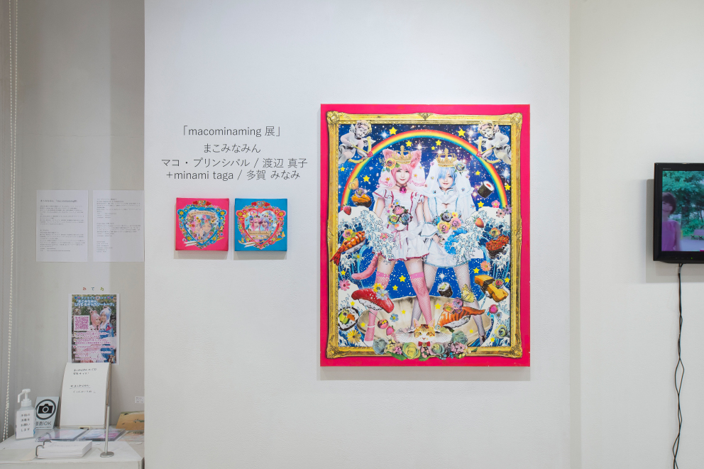 渡辺真子 マコ・プリンシパル 現代アート リトグラフ