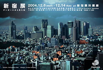 04_12_shinjuku001