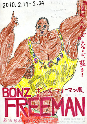 10_02_bondzfreeman001