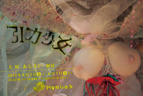 13_08_ookawaajisai001