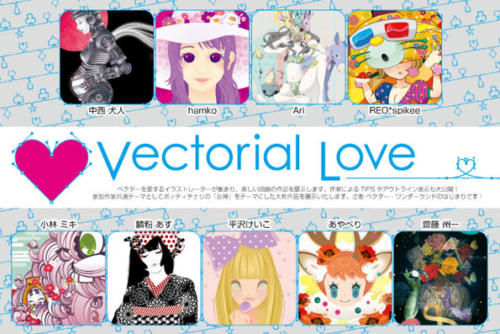 14_10_vectoriallove001