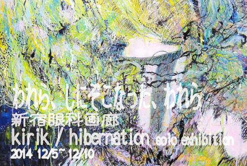 14_12_hibernation001