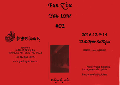 16_12_kobayashiyuka001