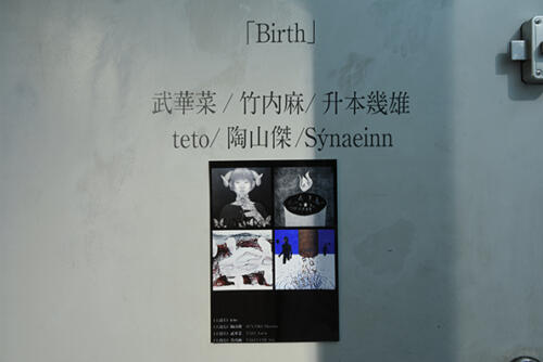 17_05_birth003