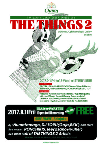 17_09_thethings2001