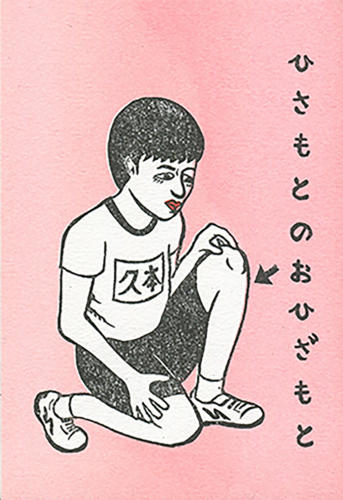 17_12_hisamototakato001