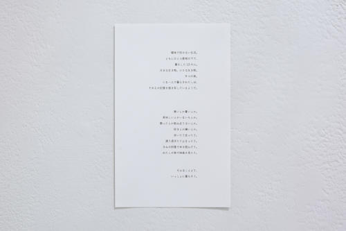 18_01_isshoni011