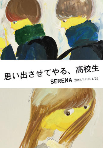 18_01_serena001