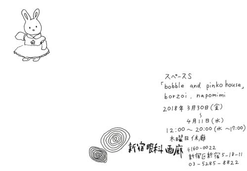 18_03_bobbleand002