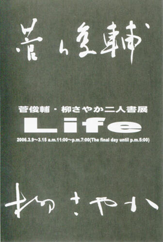 200603_life001