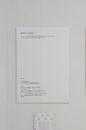 202105_misiranuyokogao015