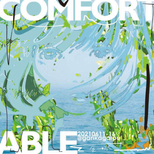 202106_comfortable001