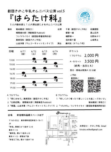 202106kinoko02