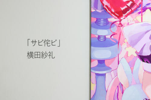 202109_yokotasara012