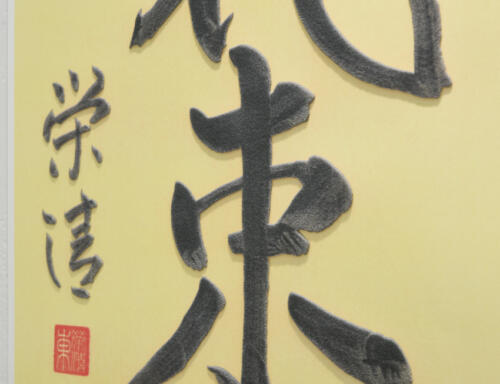 202109azuma08