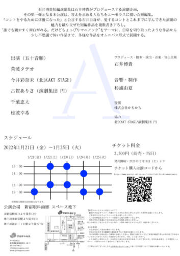 202201ishiihiroki02_shuusei