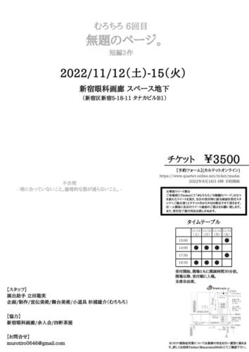 202211murochiro02
