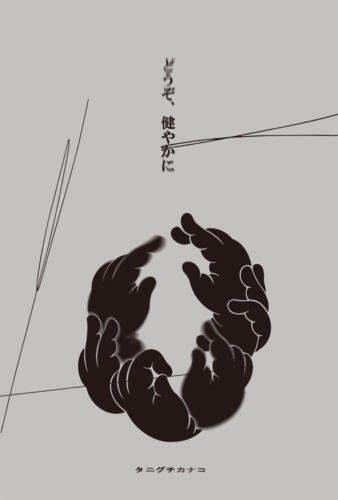 202303taniguchikanako01