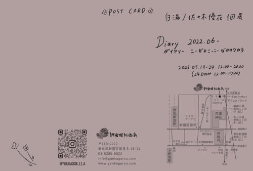 202305sayusasaki02