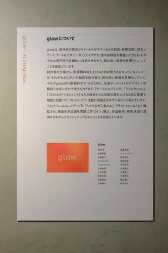 202311_glow013