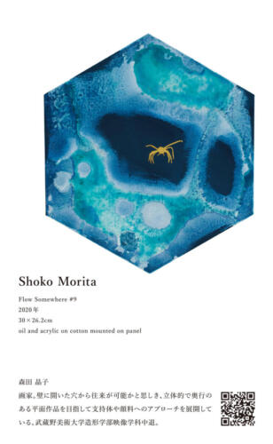 202311mabushiikage02_morita