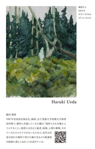 202311mabushiikage02_ueda