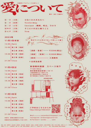 202311satoeiko02