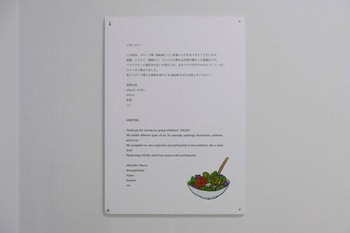 202405_salad010