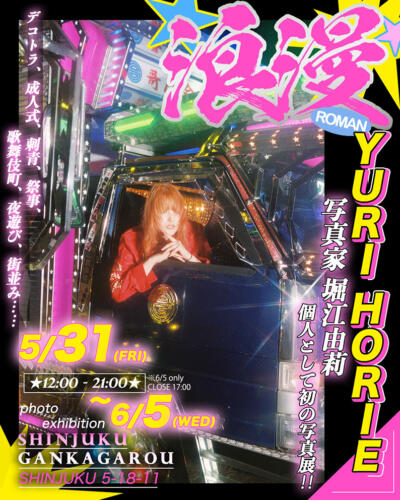 202405_yurihorie001