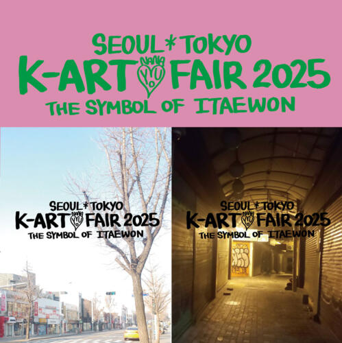 202501_kartfair001