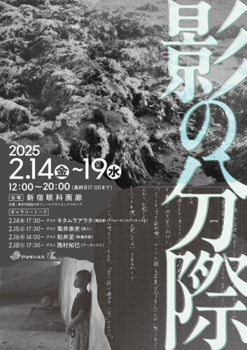 202502_kagenobunzai001