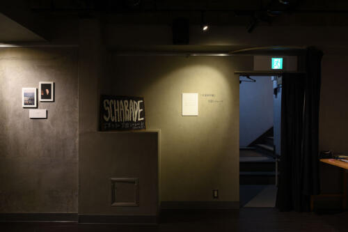 202502_scharade009