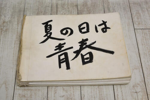 202503_kanekoyama052