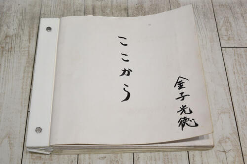 202503_kanekoyama056